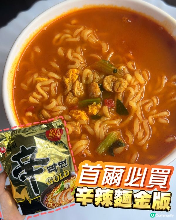 最新辛辣麵40周年限定版🌟首爾必買‼️