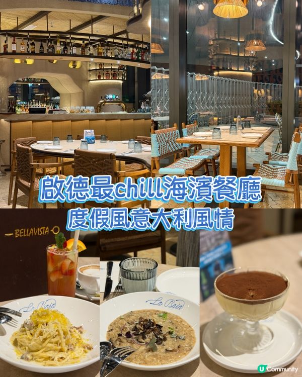 啟德最chill海濱餐廳！週末衝！