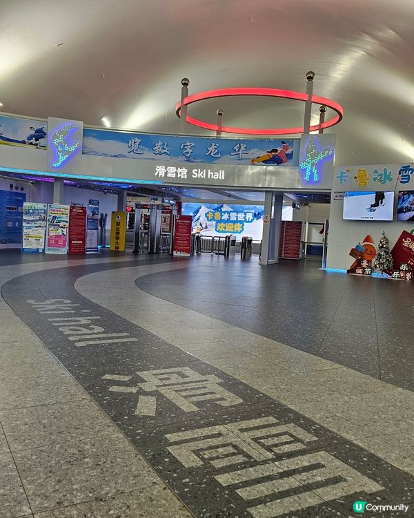 深圳卡魯冰雪世界❄️