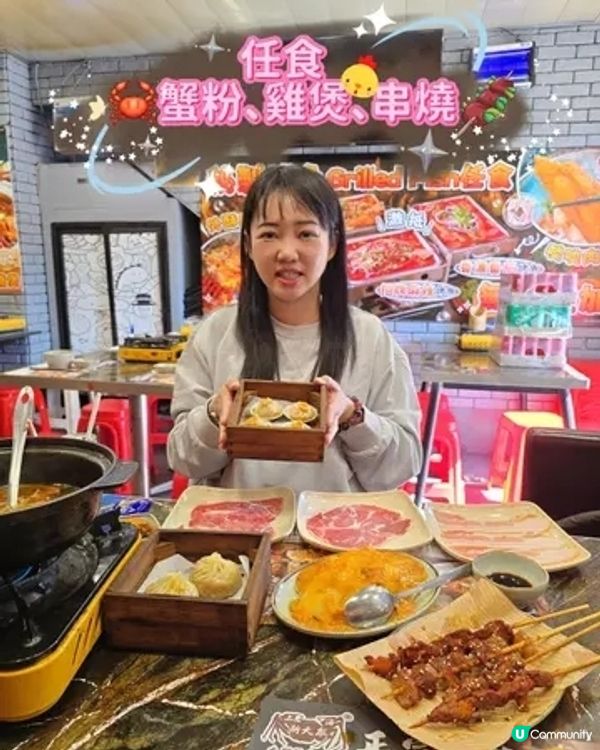 任食一次過食曬蟹粉、雞/魚煲、串燒