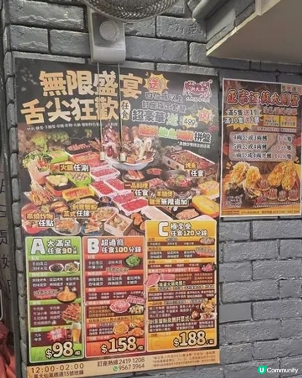 任食一次過食曬蟹粉、雞/魚煲、串燒