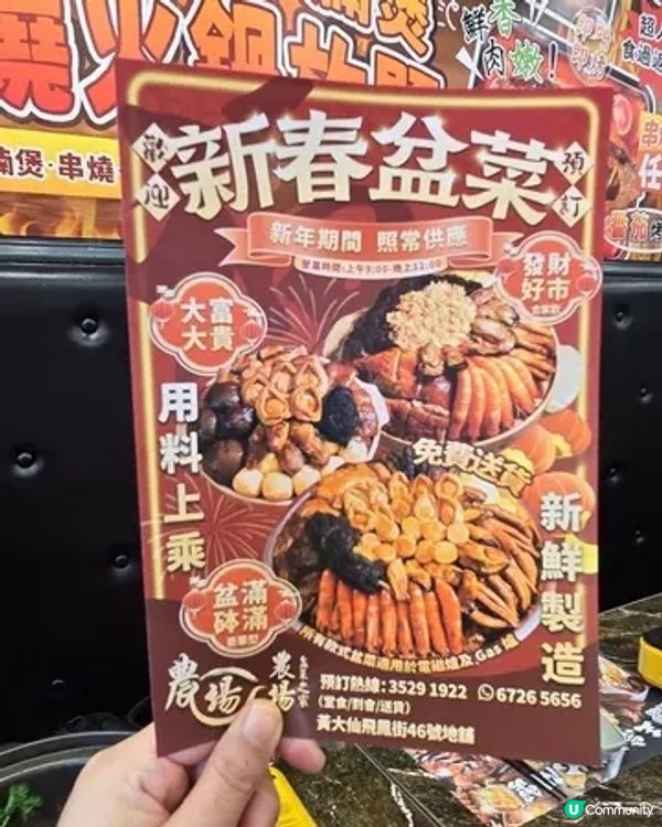 任食一次過食曬蟹粉、雞/魚煲、串燒