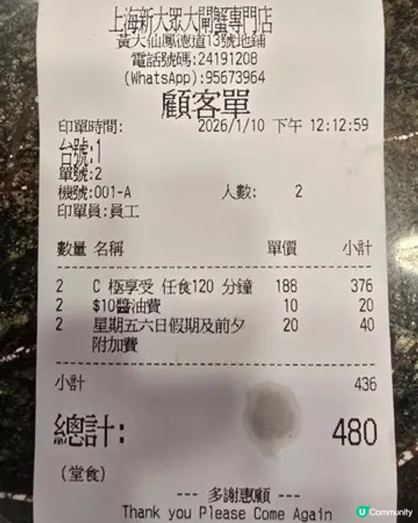 任食一次過食曬蟹粉、雞/魚煲、串燒