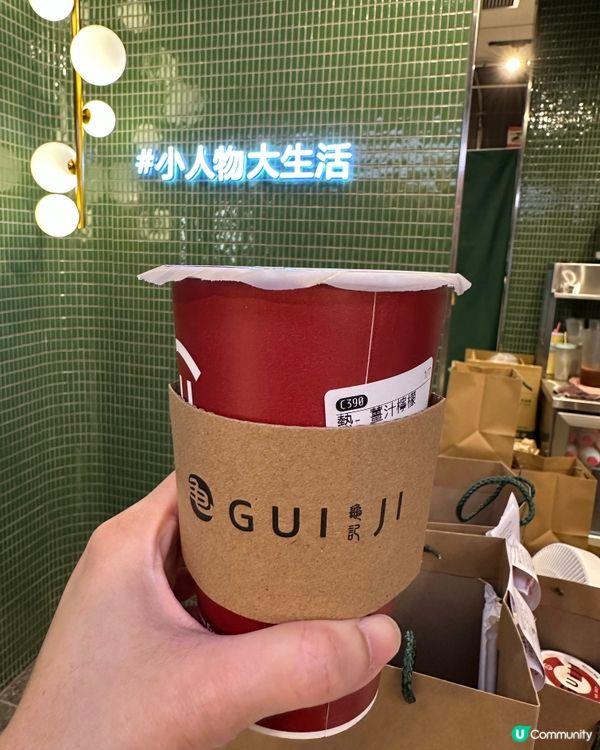 龜記茶飲店