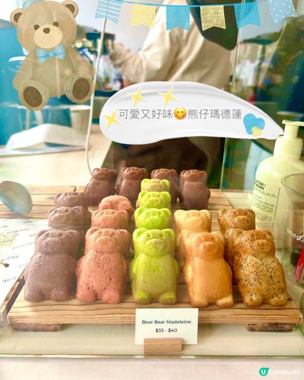 打卡📸巨可愛熊仔瑪德蓮！🧸🍓🍰
