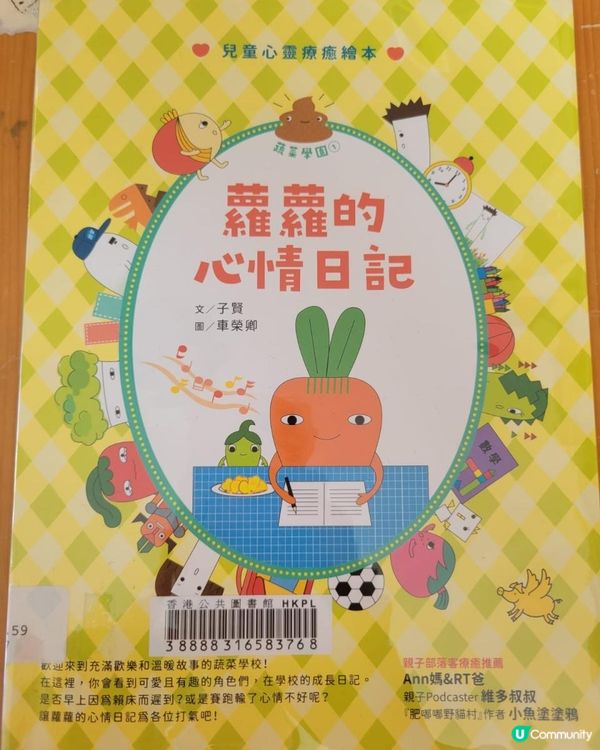 昨天，在圖書館看到一本有趣的圖書