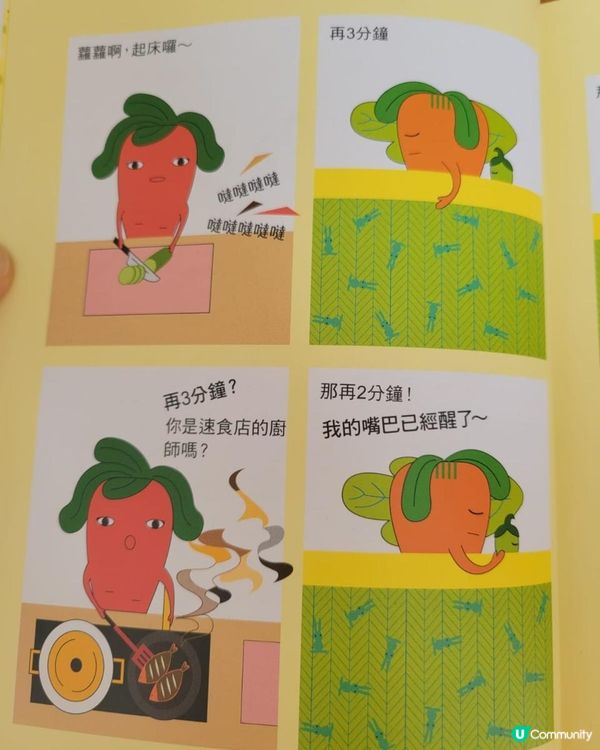 昨天，在圖書館看到一本有趣的圖書