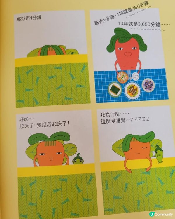 昨天，在圖書館看到一本有趣的圖書