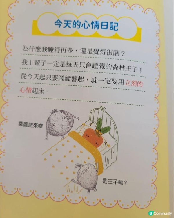 昨天，在圖書館看到一本有趣的圖書