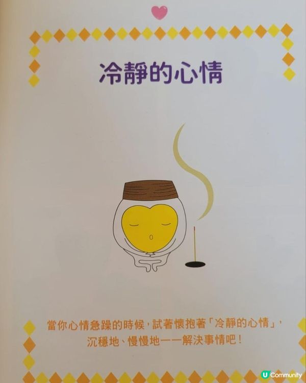 昨天，在圖書館看到一本有趣的圖書