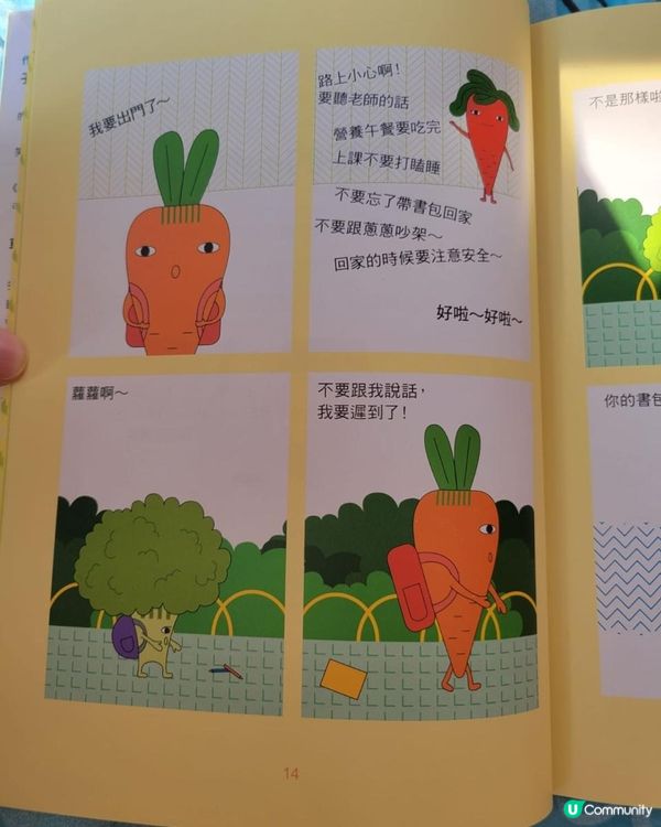昨天，在圖書館看到一本有趣的圖書