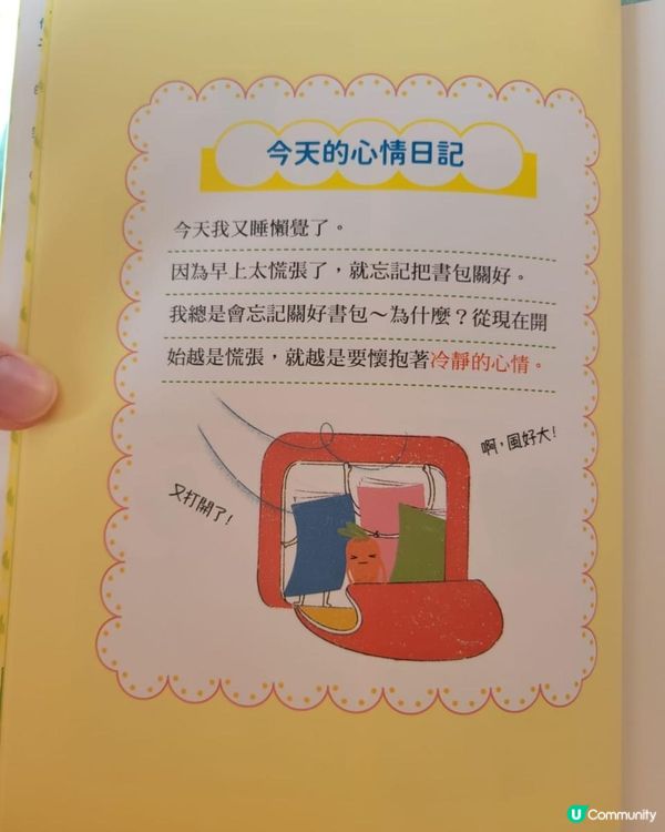 昨天，在圖書館看到一本有趣的圖書