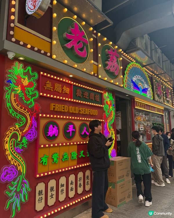 荔枝角打卡懷舊茶記｢老荔冰室｣💡邪惡創意港式美食集散地