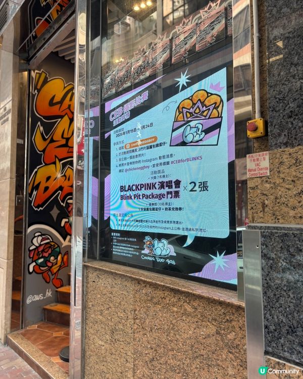 🎀上環｡人氣特色脆脆雞蛋仔😍🎀