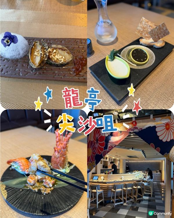 尖沙咀抵食豪華鐵板燒 畫碟不得了！