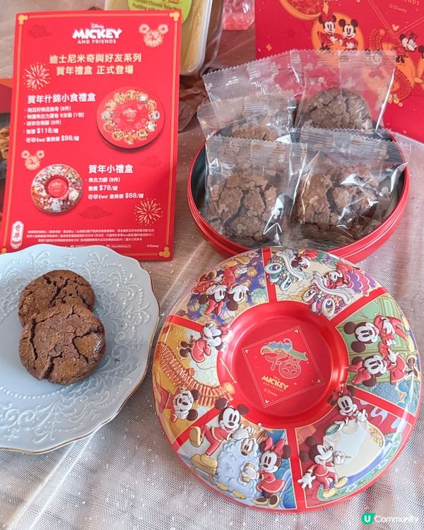 農曆新年倒數！首選人見人愛奇華迪士尼米奇與好友賀年禮盒🧧