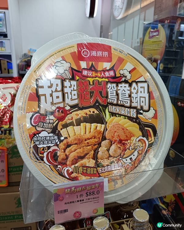 🍲$88海底撈巨鍋抵唔抵？