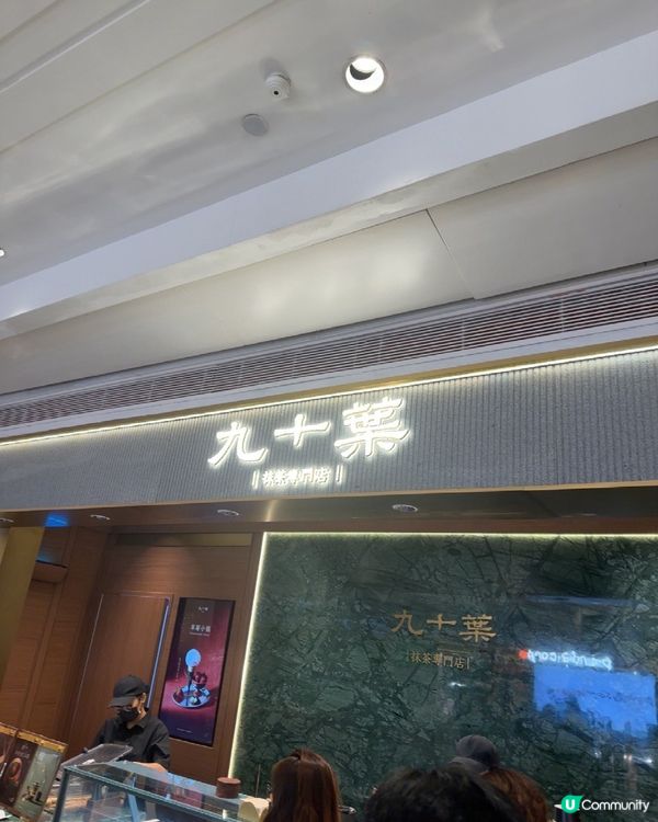 抹茶雪糕