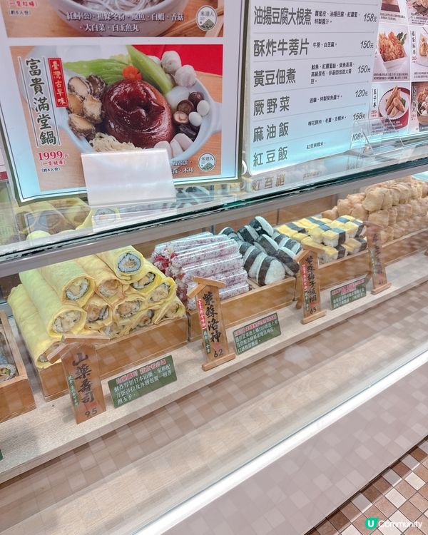 台灣飯團魂！🍙😋