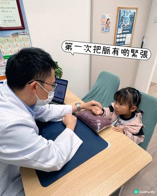 Luna初嘗睇中醫 @榮福堂