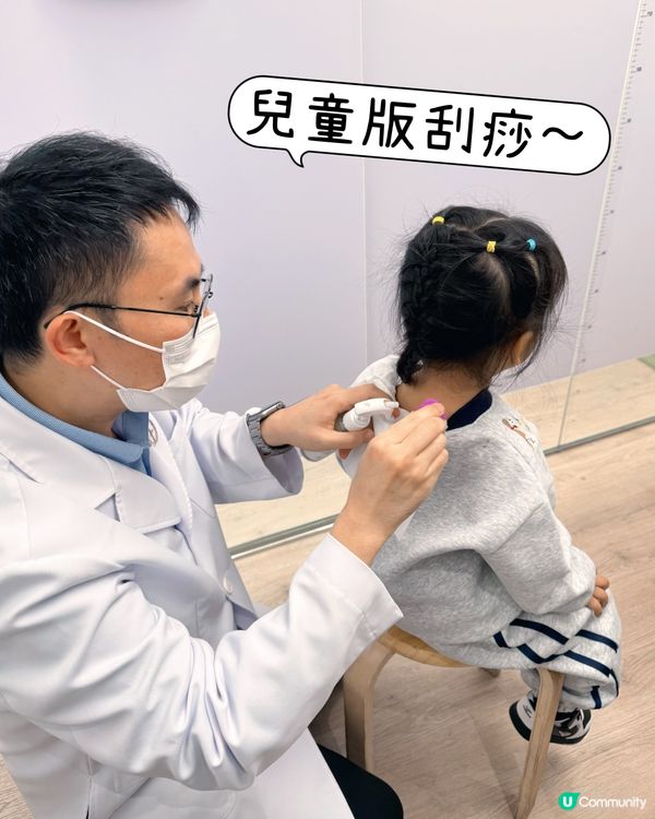 Luna初嘗睇中醫 @榮福堂