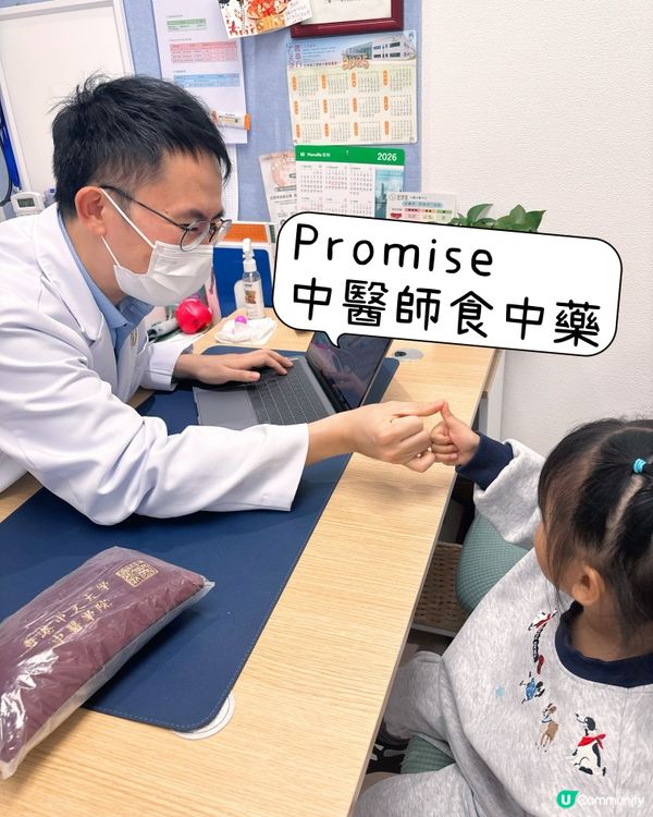 Luna初嘗睇中醫 @榮福堂