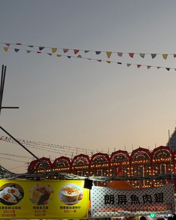 【十年一度之非物質文化遺產】錦田打醮美食嘉年華