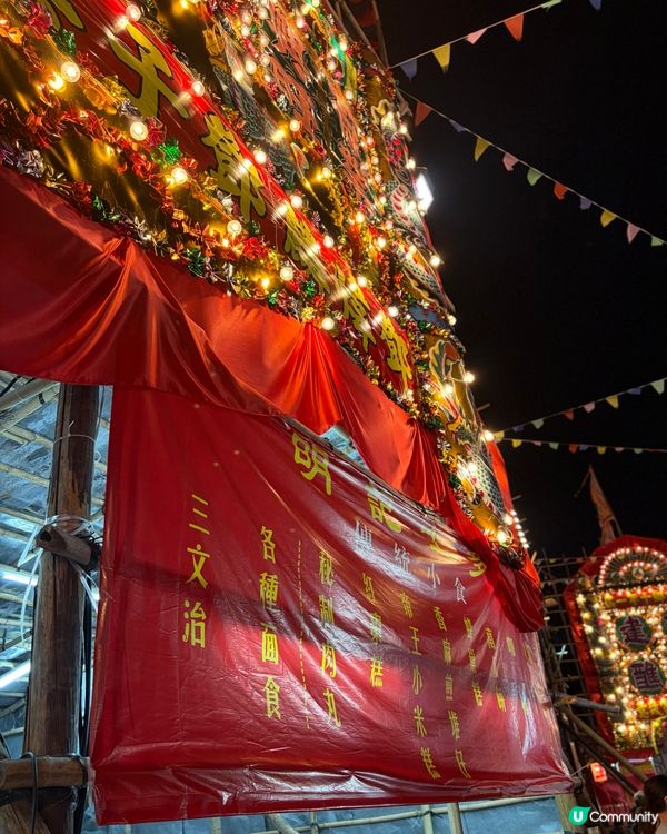 【十年一度之非物質文化遺產】錦田打醮美食嘉年華