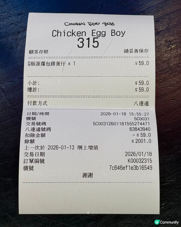 買雞蛋仔送BLACKPINK演唱會門票🎫🤩