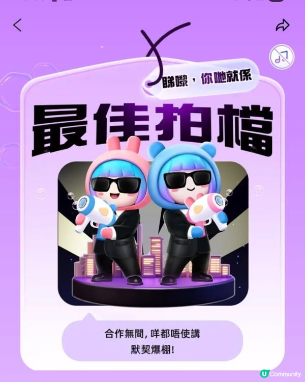 1-1-2026 AlipayHK朋友合拍度