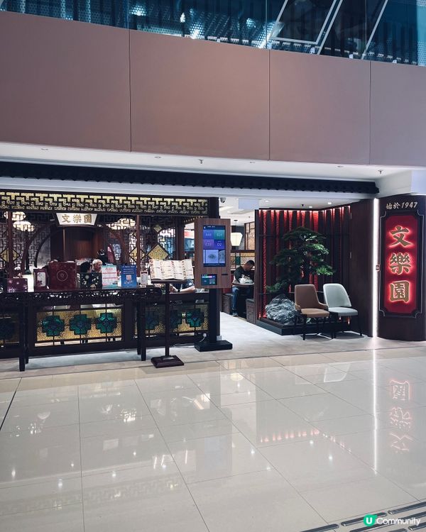 始於1947年的點心老字號新店開張 😋