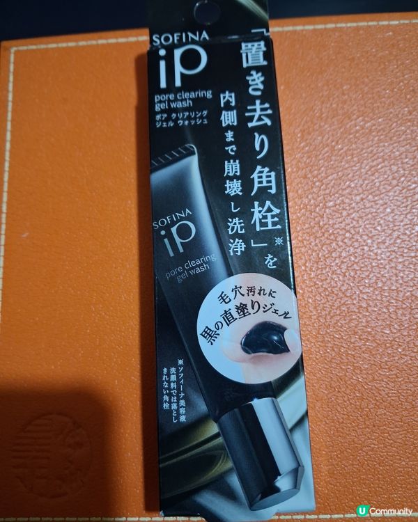 Sofina iP 毛孔淨澈重點洗顏啫喱 