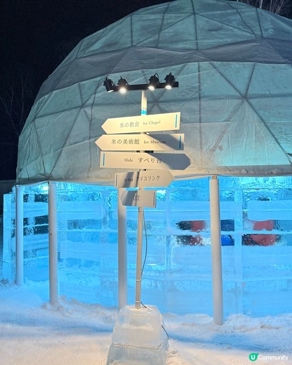 北海道星野夢幻冰雪節❄️✨