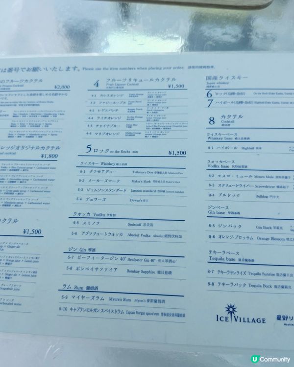 北海道星野夢幻冰雪節❄️✨