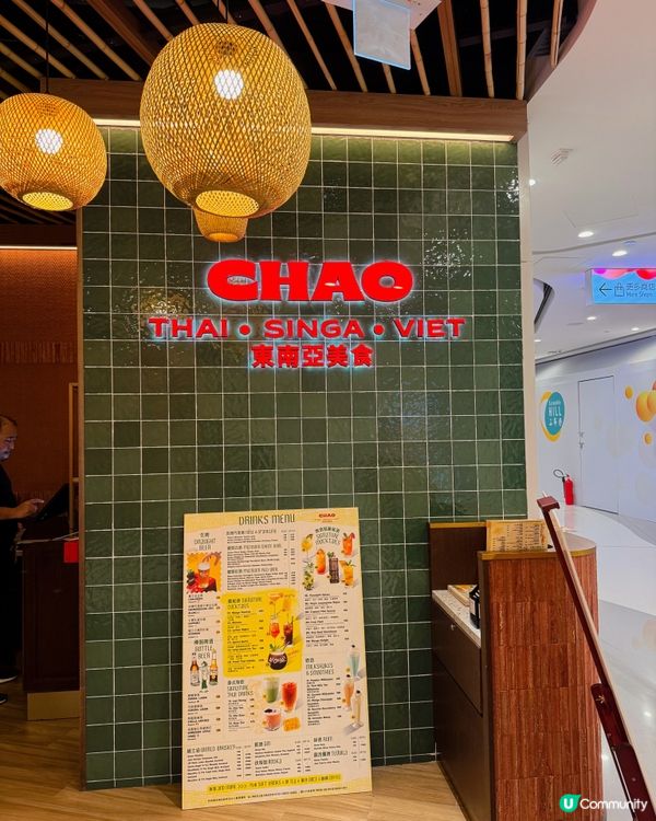 【觀塘 ✦ 新開張🤩有風味東南亞菜🇻🇳🇹🇭】