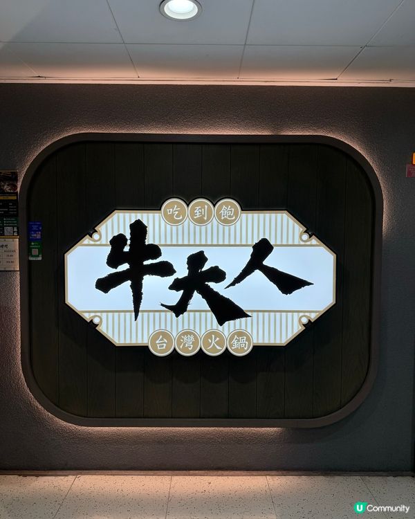 天氣凍❄️打邊爐暖笠笠！養生鍋正！😋