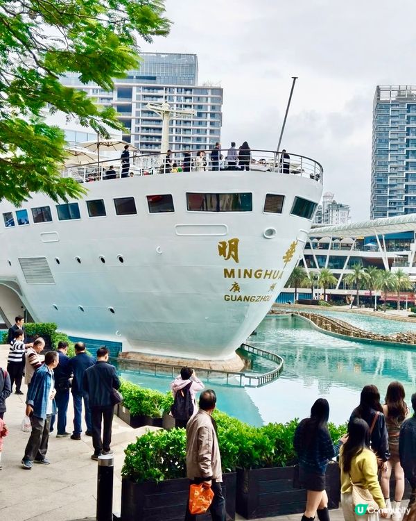 浪漫海上世界🚢✨免費開放，吃喝玩樂一條龍