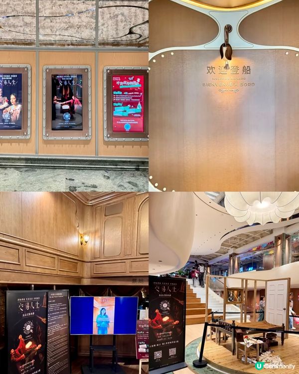 浪漫海上世界🚢✨免費開放，吃喝玩樂一條龍