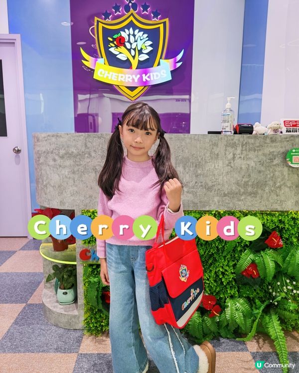 Cherry Kids 英文補習好地方