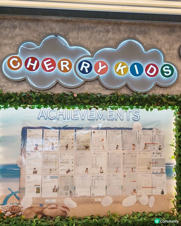 Cherry Kids 英文補習好地方