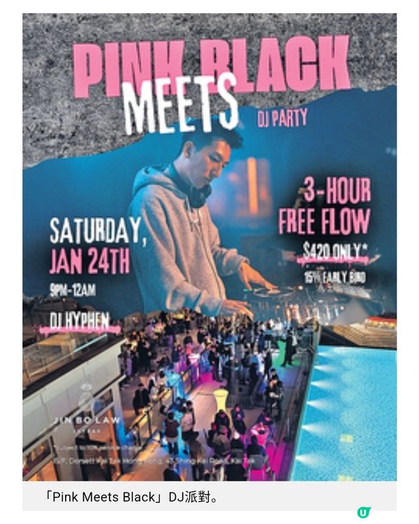 BLACKPINK啟德開騷攻略 帝盛酒店星空派對+限定精品店