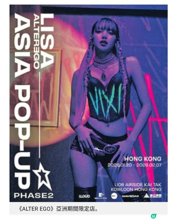 BLACKPINK啟德開騷攻略 帝盛酒店星空派對+限定精品店