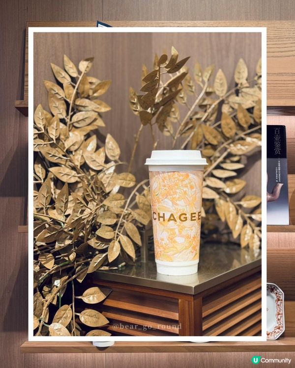 百億茶飲王國之謎🫖！