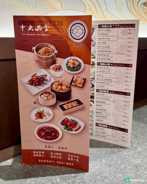 如心廣場新開 港式點心､中菜館🥢