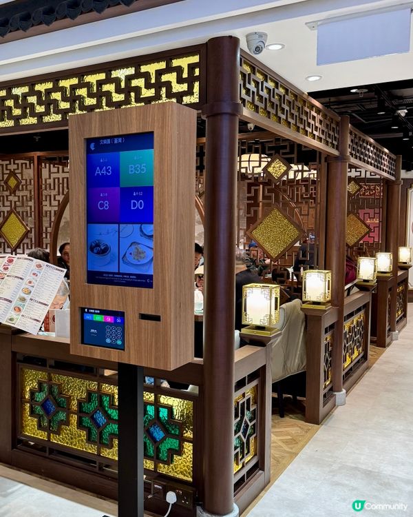 如心廣場新開 港式點心､中菜館🥢
