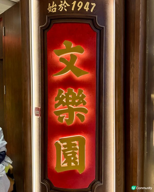 如心廣場新開 港式點心､中菜館🥢