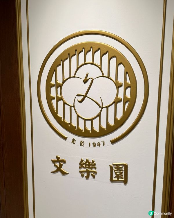 如心廣場新開 港式點心､中菜館🥢