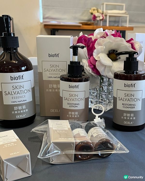 Biofit x 思廚｜敏感肌終於有救🔥