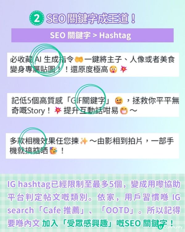 【#社群流量密碼】2026年 IG 7個轉變趨勢‼️