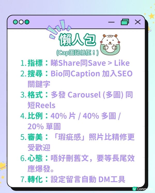 【#社群流量密碼】2026年 IG 7個轉變趨勢‼️